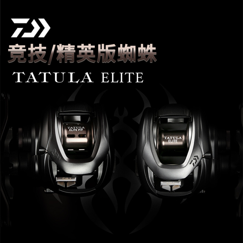 Daiwa Reel Bg - Катушка для рыбалки DAIWA TATULA ELITE