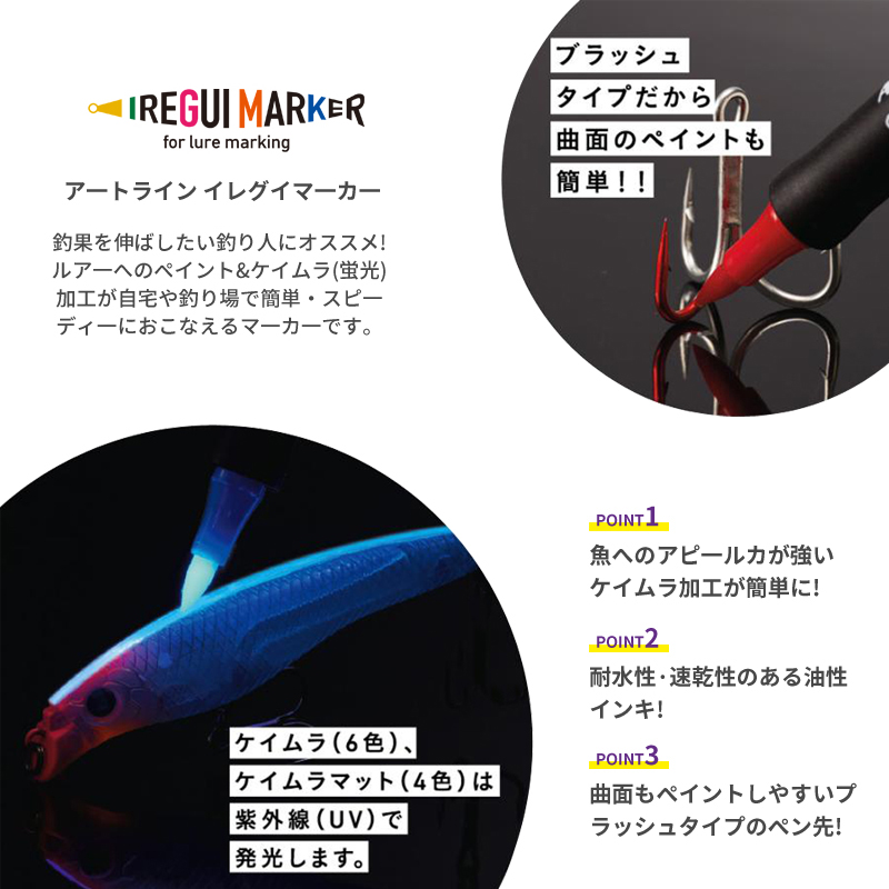 Новая УФ-флуоресцентная ручка- – обзор и цена Fishing Lure Kit